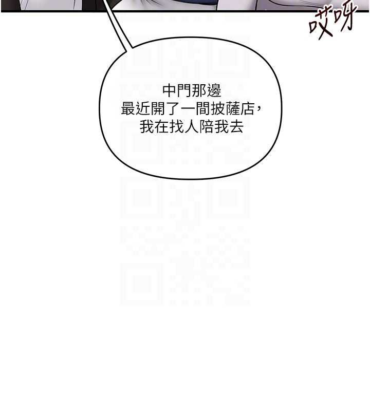 玩转学姊 - 第107話-完食雙層多肉三明治♥ - page 116