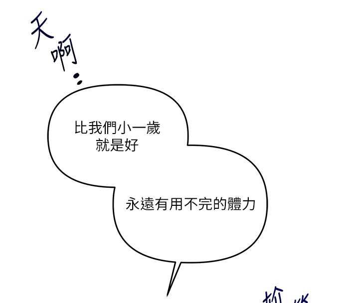 玩转学姊 - 第107話-完食雙層多肉三明治♥ - page 117