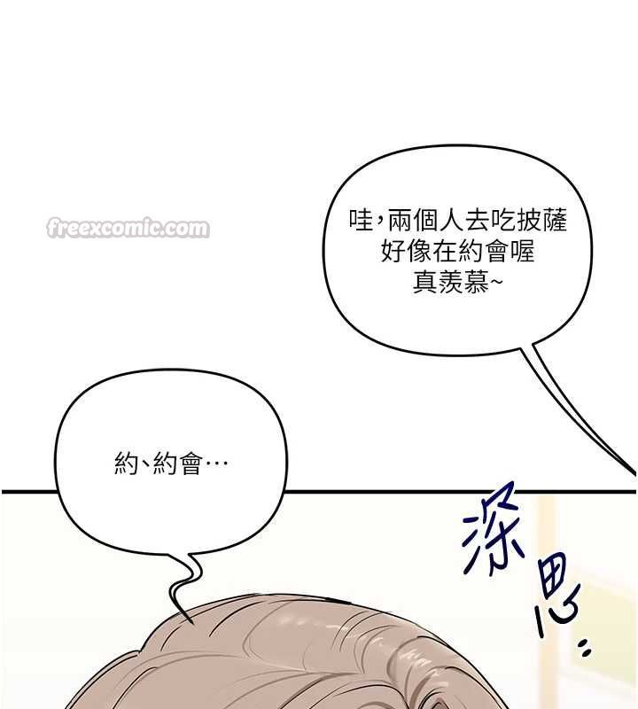 玩转学姊 - 第107話-完食雙層多肉三明治♥ - page 120