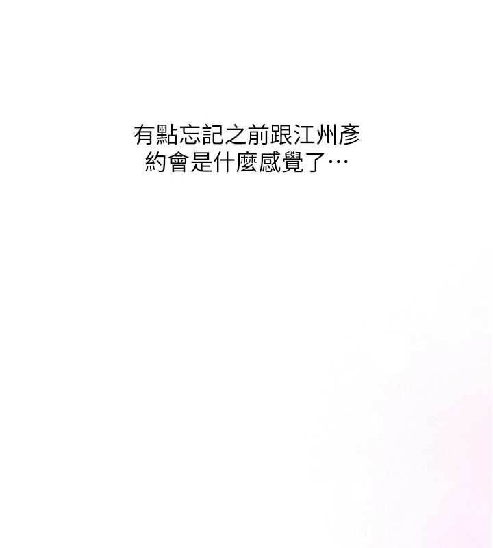 玩转学姊 - 第107話-完食雙層多肉三明治♥ - page 122