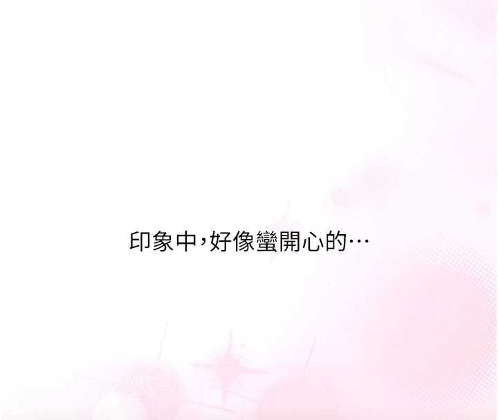 玩转学姊 - 第107話-完食雙層多肉三明治♥ - page 123