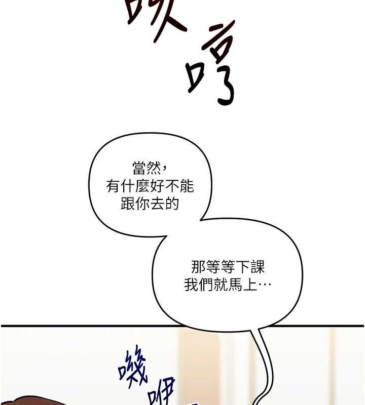 玩转学姊 - 第107話-完食雙層多肉三明治♥ - page 130