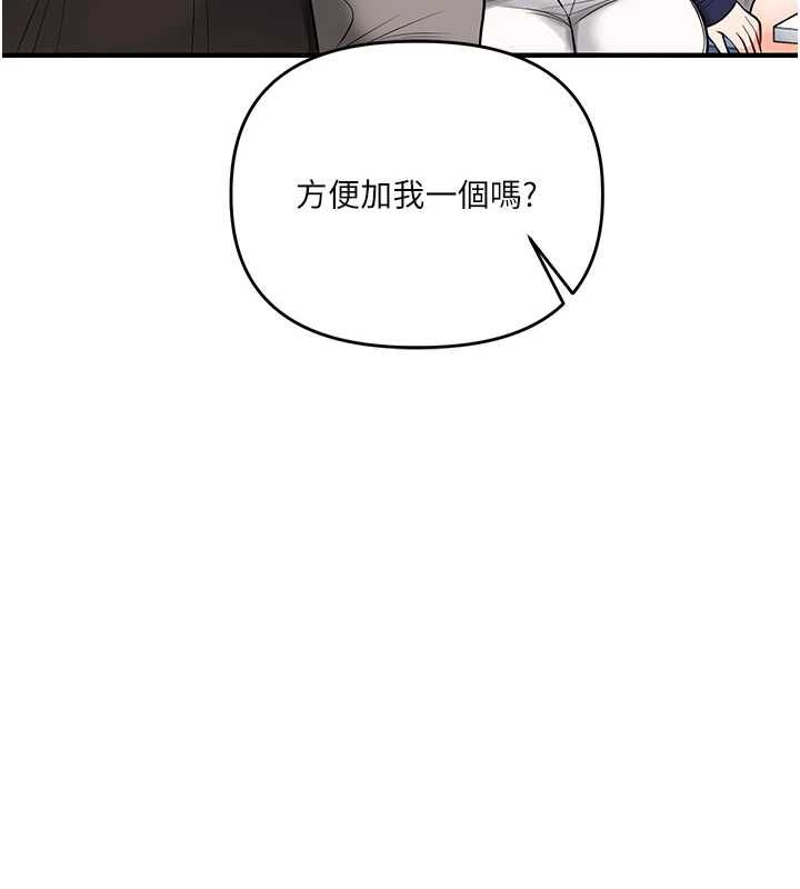 玩转学姊 - 第107話-完食雙層多肉三明治♥ - page 132