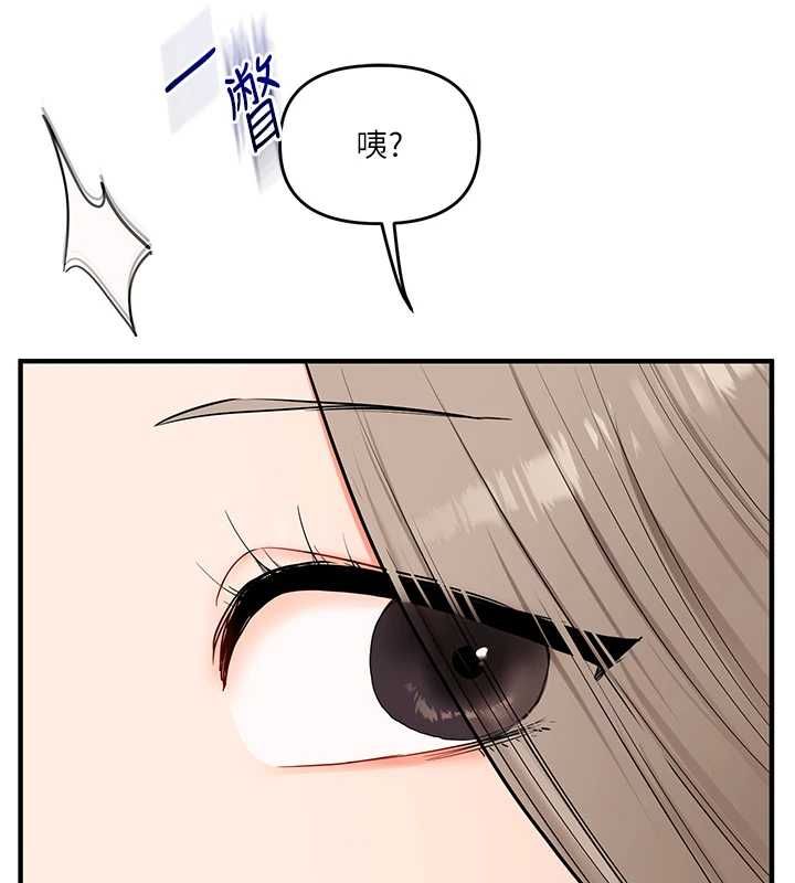 玩转学姊 - 第107話-完食雙層多肉三明治♥ - page 133