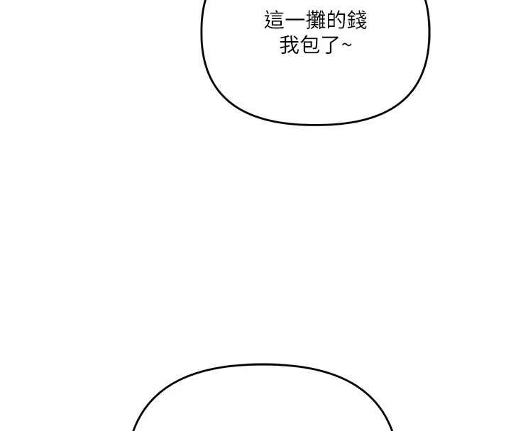 玩转学姊 - 第107話-完食雙層多肉三明治♥ - page 138