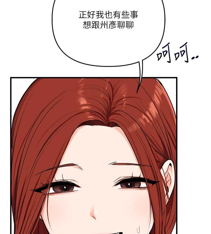 玩转学姊 - 第107話-完食雙層多肉三明治♥ - page 139