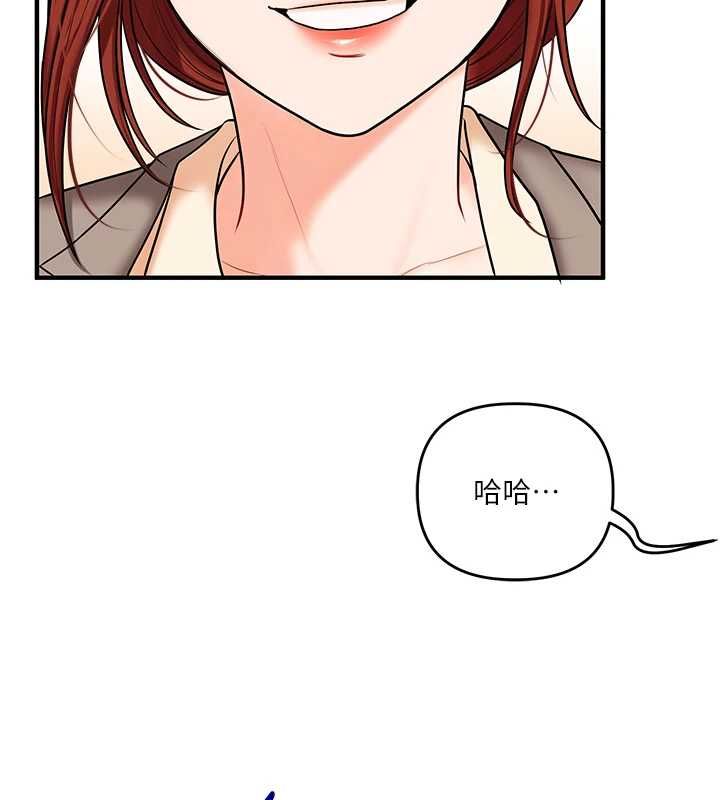玩转学姊 - 第107話-完食雙層多肉三明治♥ - page 140