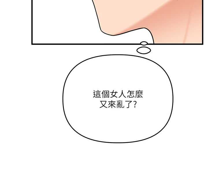 玩转学姊 - 第107話-完食雙層多肉三明治♥ - page 142