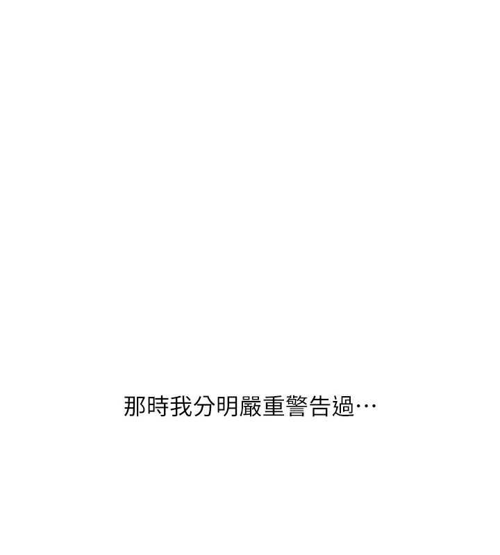玩转学姊 - 第107話-完食雙層多肉三明治♥ - page 143