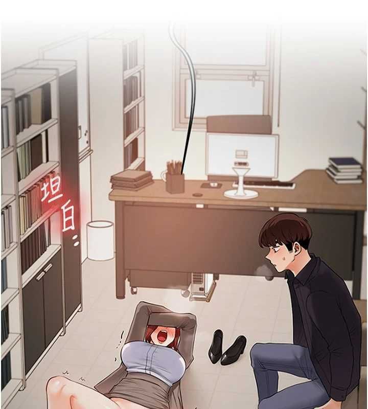 玩转学姊 - 第107話-完食雙層多肉三明治♥ - page 144