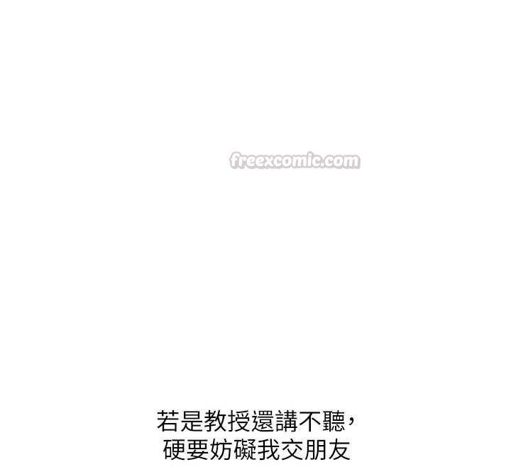 玩转学姊 - 第107話-完食雙層多肉三明治♥ - page 146