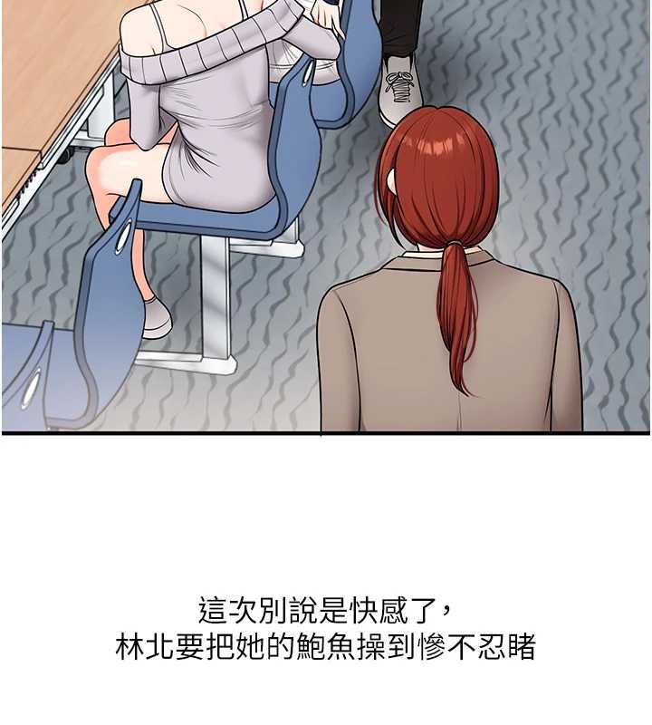 玩转学姊 - 第107話-完食雙層多肉三明治♥ - page 148
