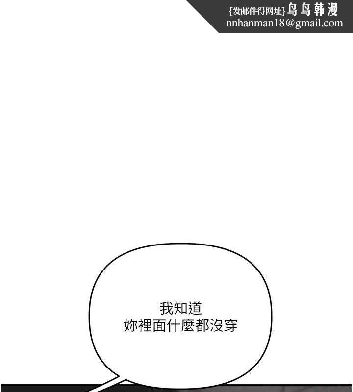 玩转学姊 - 第55話-學弟man姿動「濕」心 - page 1