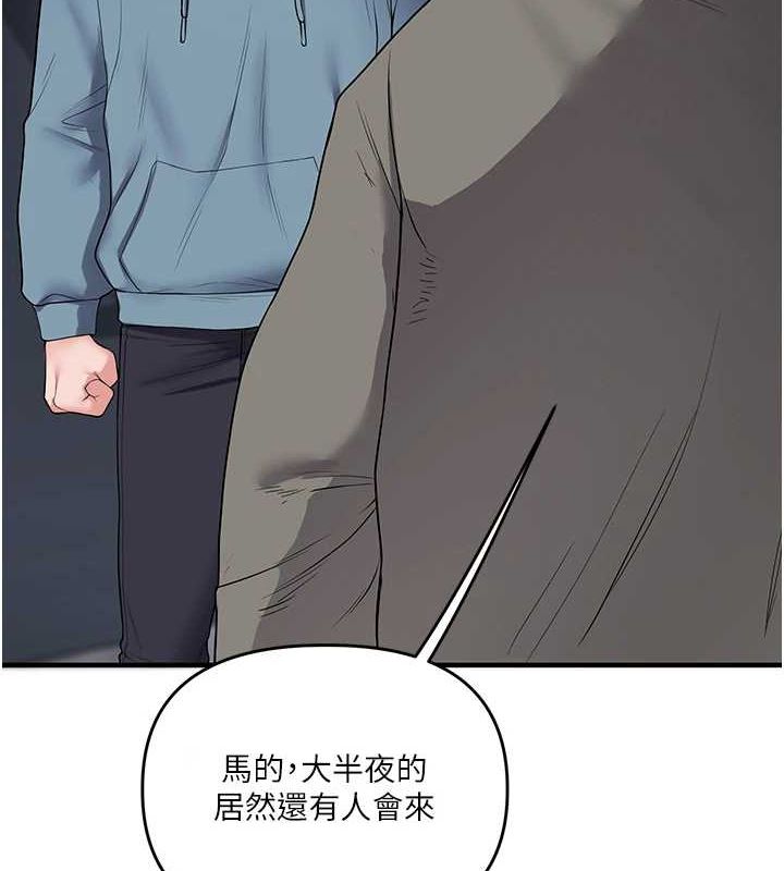 玩转学姊 - 第55話-學弟man姿動「濕」心 - page 7
