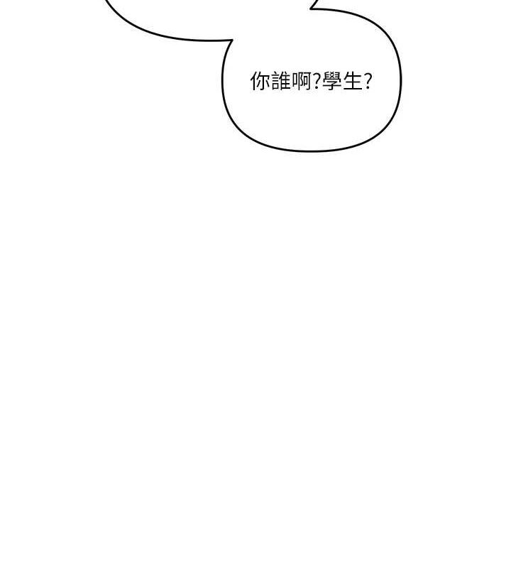玩转学姊 - 第55話-學弟man姿動「濕」心 - page 8