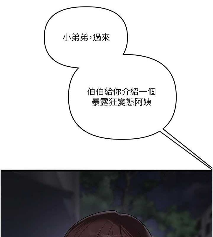 玩转学姊 - 第55話-學弟man姿動「濕」心 - page 9