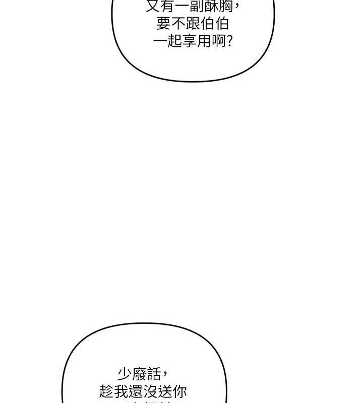 玩转学姊 - 第55話-學弟man姿動「濕」心 - page 11