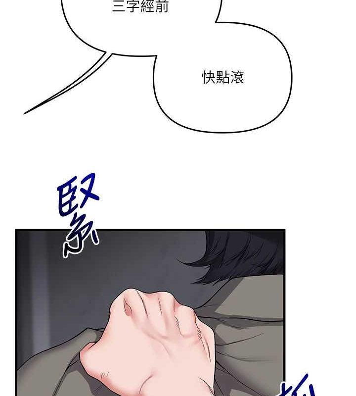 玩转学姊 - 第55話-學弟man姿動「濕」心 - page 12