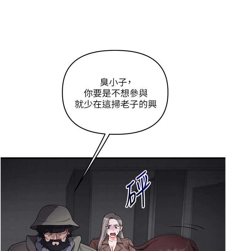 玩转学姊 - 第55話-學弟man姿動「濕」心 - page 17