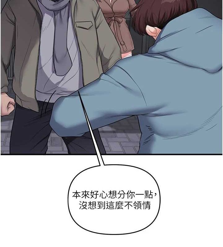 玩转学姊 - 第55話-學弟man姿動「濕」心 - page 18