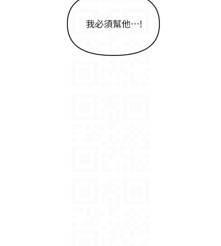 玩转学姊 - 第55話-學弟man姿動「濕」心 - page 21