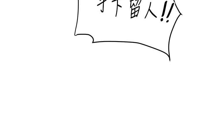 玩转学姊 - 第55話-學弟man姿動「濕」心 - page 38