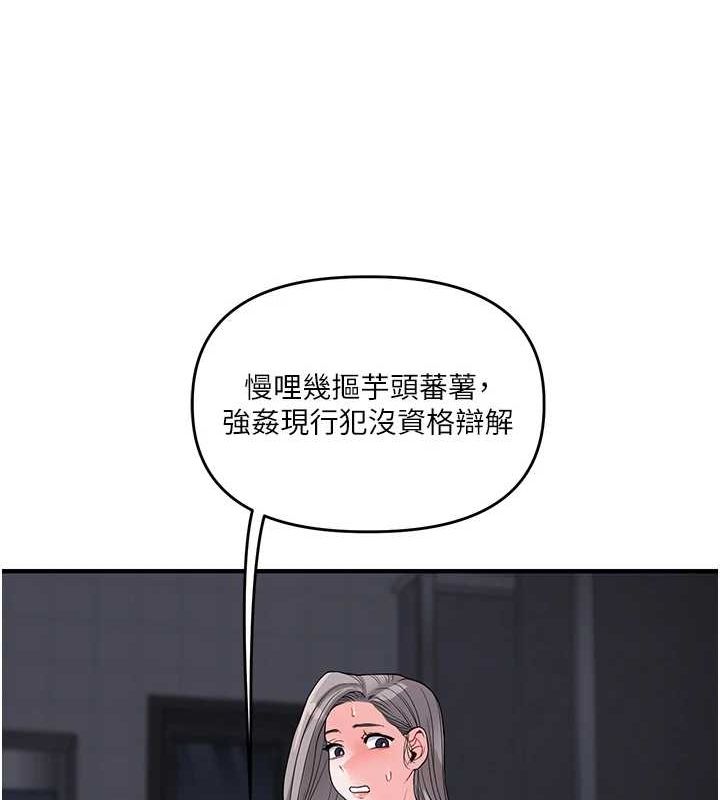 玩转学姊 - 第55話-學弟man姿動「濕」心 - page 39