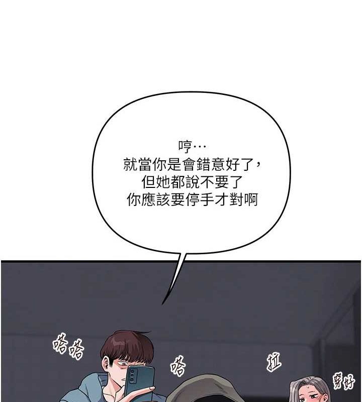 玩转学姊 - 第55話-學弟man姿動「濕」心 - page 44