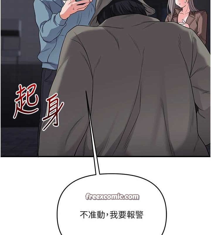 玩转学姊 - 第55話-學弟man姿動「濕」心 - page 45