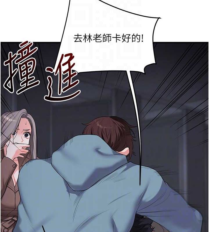 玩转学姊 - 第55話-學弟man姿動「濕」心 - page 47