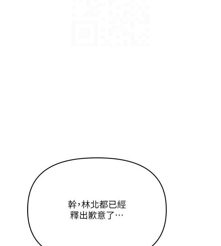 玩转学姊 - 第55話-學弟man姿動「濕」心 - page 49