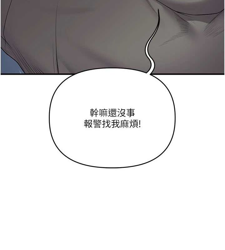玩转学姊 - 第55話-學弟man姿動「濕」心 - page 51