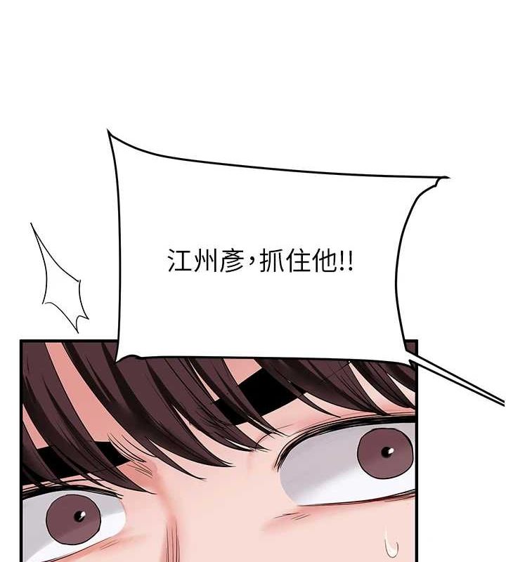玩转学姊 - 第55話-學弟man姿動「濕」心 - page 52