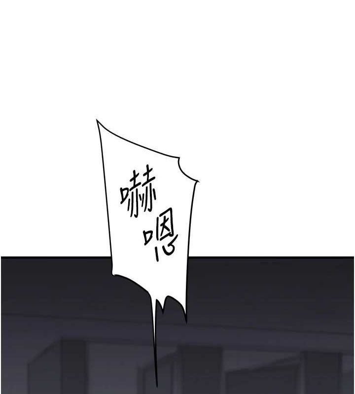 玩转学姊 - 第55話-學弟man姿動「濕」心 - page 57