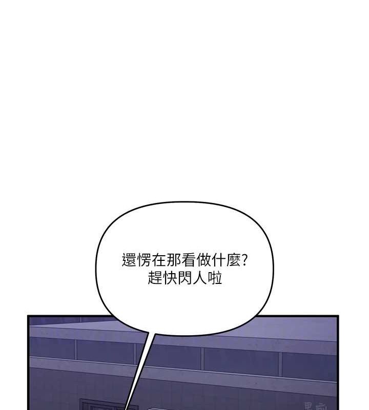 玩转学姊 - 第55話-學弟man姿動「濕」心 - page 62