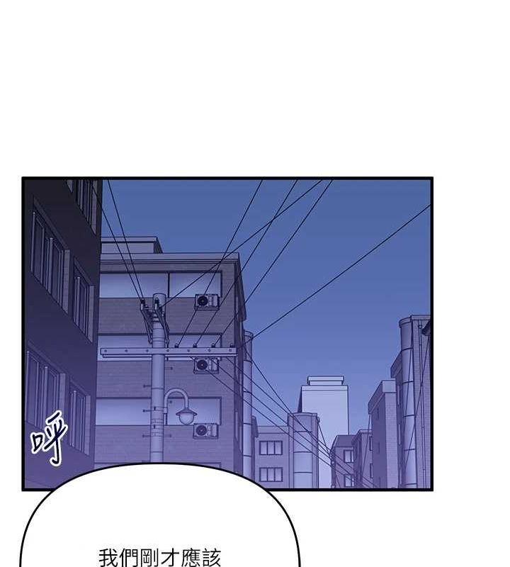 玩转学姊 - 第55話-學弟man姿動「濕」心 - page 65