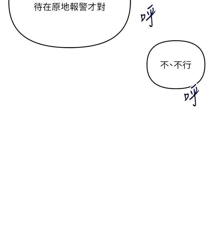 玩转学姊 - 第55話-學弟man姿動「濕」心 - page 66