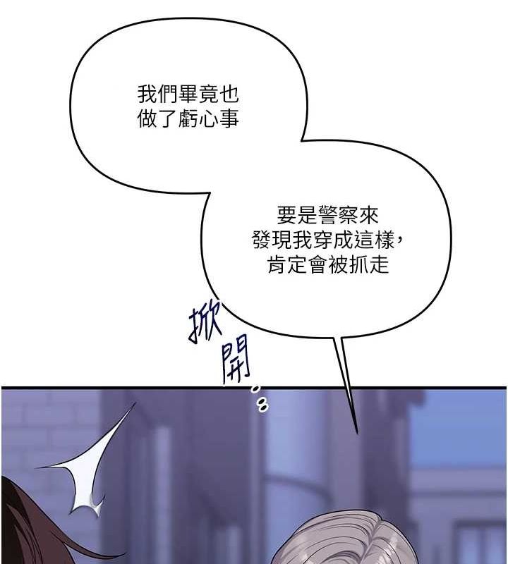 玩转学姊 - 第55話-學弟man姿動「濕」心 - page 67