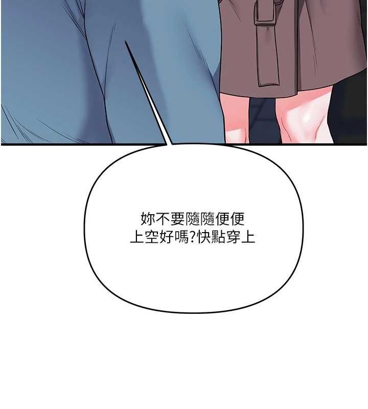 玩转学姊 - 第55話-學弟man姿動「濕」心 - page 69