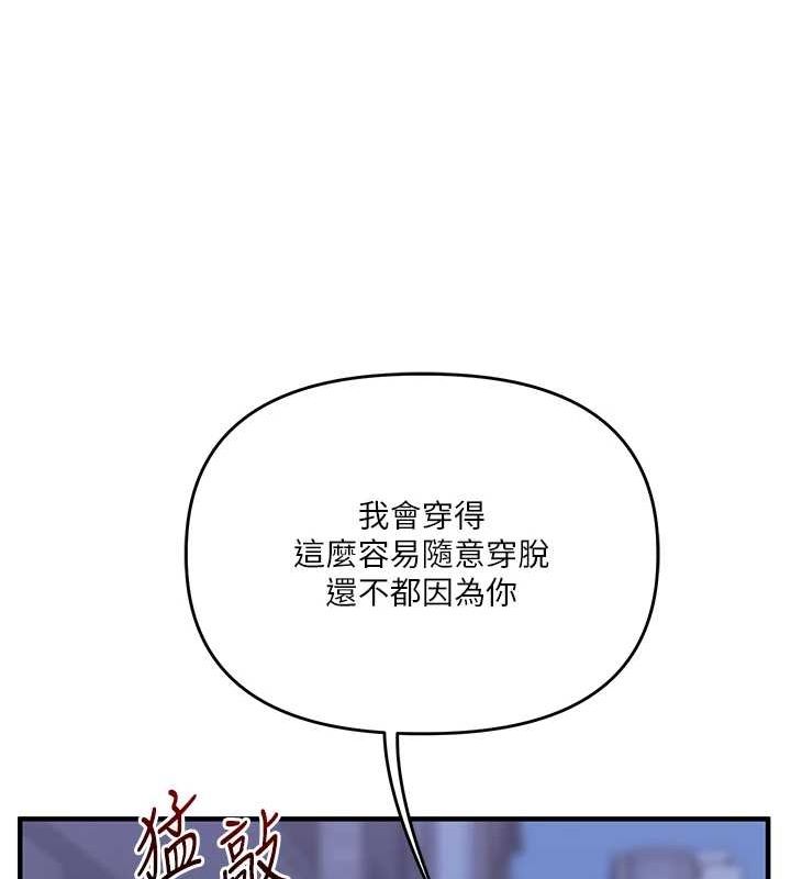 玩转学姊 - 第55話-學弟man姿動「濕」心 - page 70