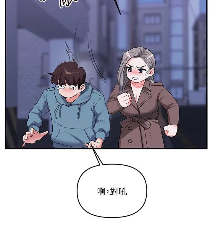玩转学姊 - 第55話-學弟man姿動「濕」心 - page 71