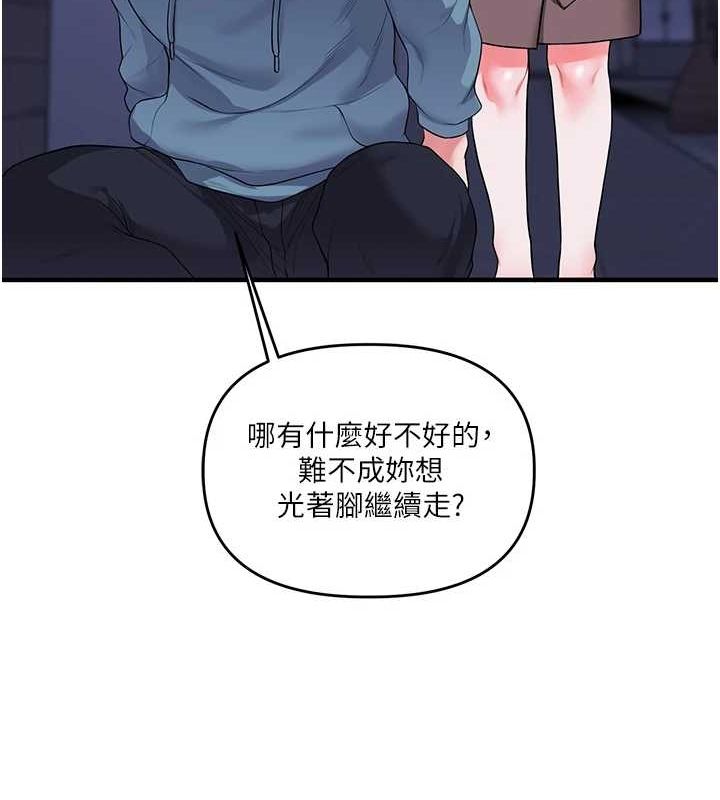 玩转学姊 - 第55話-學弟man姿動「濕」心 - page 78