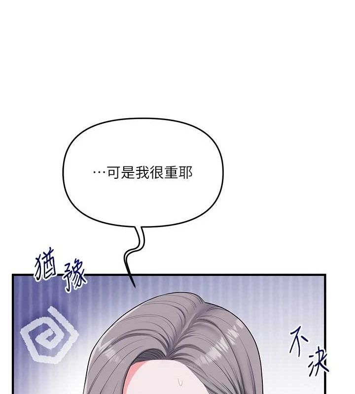 玩转学姊 - 第55話-學弟man姿動「濕」心 - page 79