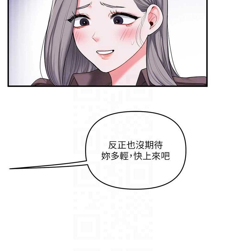 玩转学姊 - 第55話-學弟man姿動「濕」心 - page 80