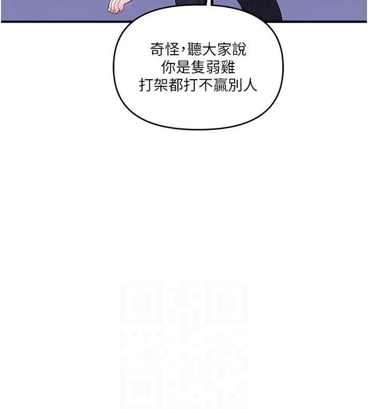 玩转学姊 - 第55話-學弟man姿動「濕」心 - page 84