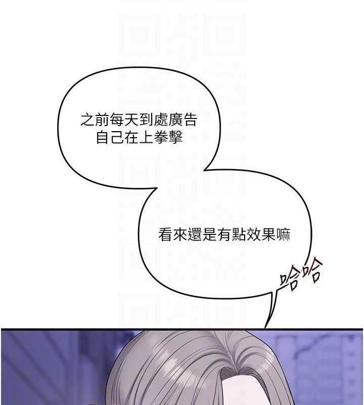 玩转学姊 - 第55話-學弟man姿動「濕」心 - page 85