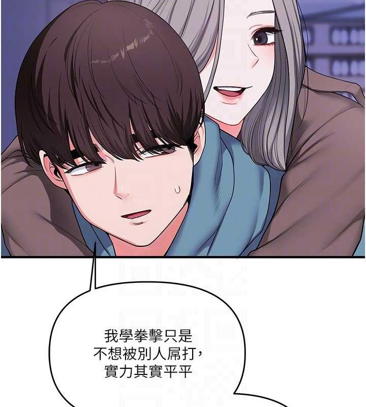 玩转学姊 - 第55話-學弟man姿動「濕」心 - page 86