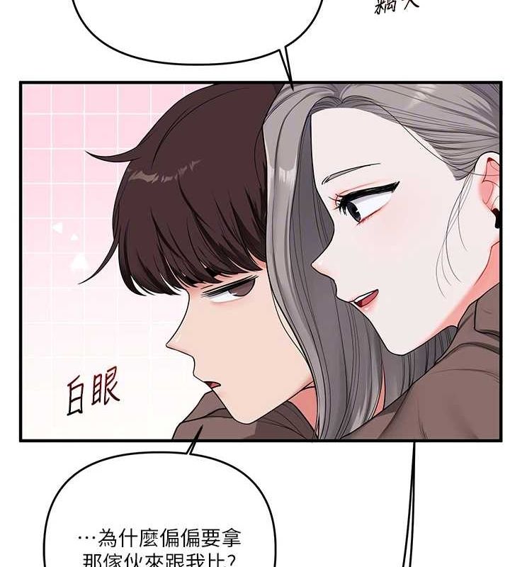 玩转学姊 - 第55話-學弟man姿動「濕」心 - page 88