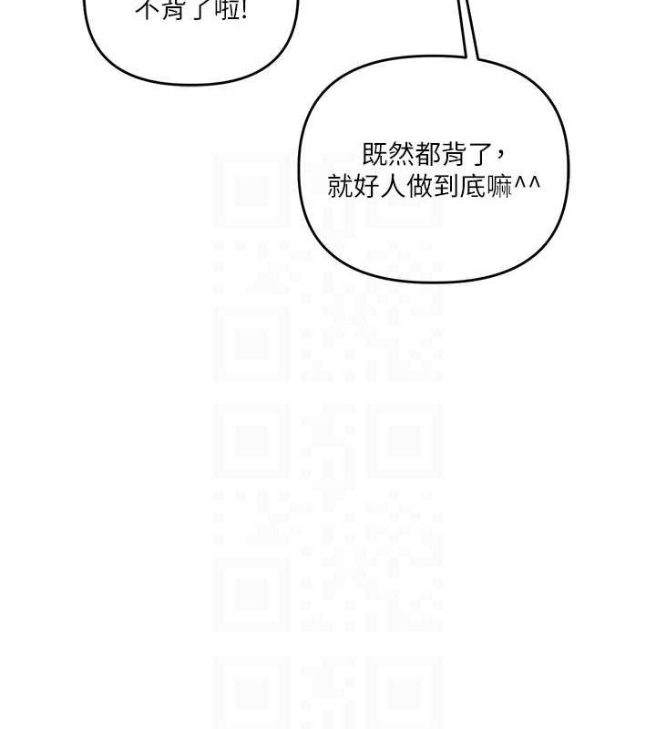 玩转学姊 - 第55話-學弟man姿動「濕」心 - page 92