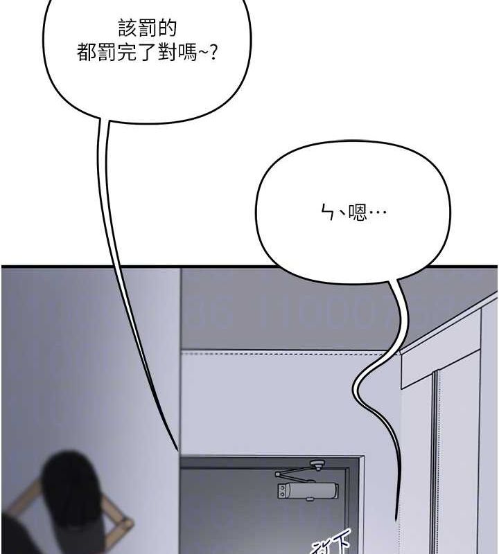 玩转学姊 - 第55話-學弟man姿動「濕」心 - page 95